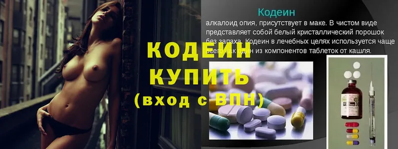 Кодеин напиток Lean (лин)  как найти закладки  Ачинск 